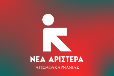 Οι υποψήφιοι Ευρωβουλευτές της Νέας Αριστεράς Μπάμπης Κασίμης και Γιώργος…