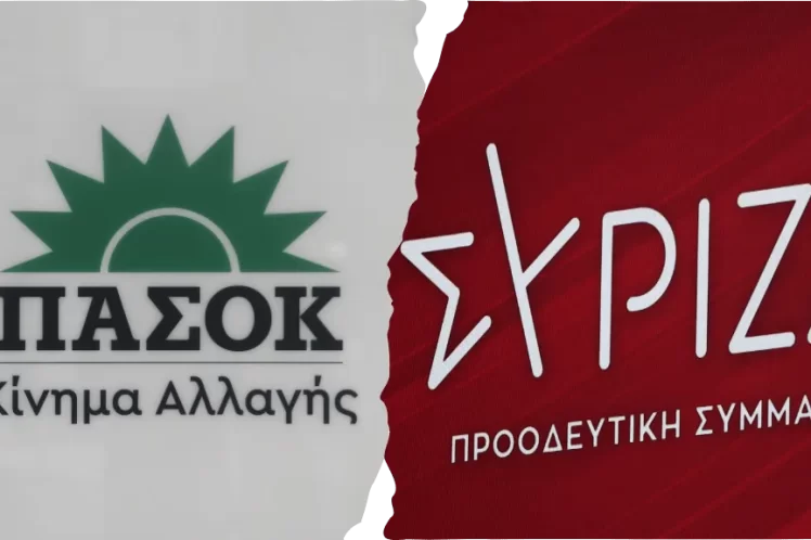 ΣΥΡΙΖΑ και ΠΑΣΟΚ σε υπαρξιακή κρίση