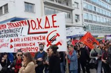 Αγώνας για την ανατροπή της Ν.Δ. του Μητσοτάκη