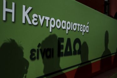 Τι σημαίνει «Ανασυγκρότηση» και «Επανίδρυση» της (Κεντρο)αριστεράς;