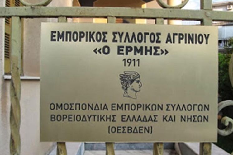 Ενάντια Στη Διαστρέβλωση