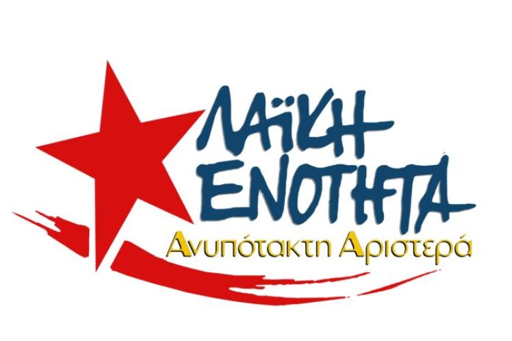 Δήλωση Γραμματέα ΛΑΕ ΑΑ Δ. Στρατούλη για την πρωτιά στον ΚΑΣΤΟ της Ενωτικής Πρωτοβουλίας ΜέΡΑ25 ΑΝΑΤΡΕΠΤΙΚΗ ΟΙΚΟΛΟΓΙΚΗ ΑΡΙΣΤΕΡΑ