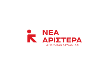 H Νέα Αριστερά επισημαίνει την ανεπάρκεια και την αδιαφορία της κυβέρνησης, σχετικά με τα Διαχειριστικά Σχέδια Βόσκησης (Δ.Σ.Β.).