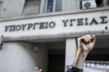 Πρωτοβάθμια Υγεία: μετά τη διάλυση, έρχονται οι ιδιώτες