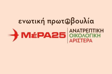 Δράσεις ΛΑΕ ΑΑ και ΕΝΩΤΙΚΗΣ ΠΡΩΤΟΒΟΥΛΙΑΣ Νοέμβρη και Δεκέμβρη 2024