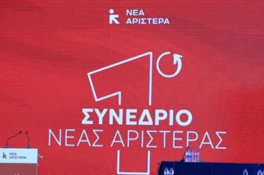 Τι έδειξε το ιδρυτικό συνέδριο της Νέας Αριστεράς;