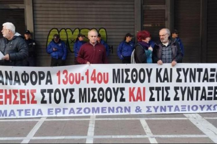 Διαρκής αγώνας για την επαναφορά του 13ου-14ου μισθού/σύνταξης