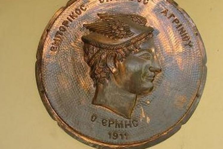 Ύστατο κάλεσμα του Εμπορικού Συλλόγου Αγρινίου