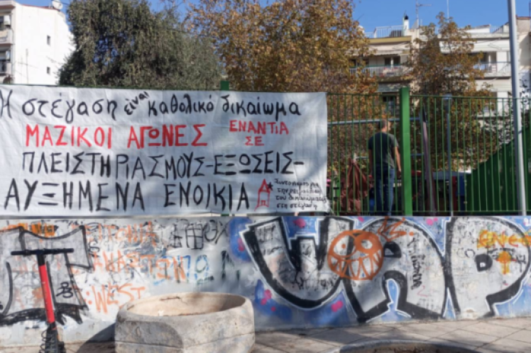 Ενοίκια, η σύγχρονη τοκογλυφία, του Νίκου Γουρλά