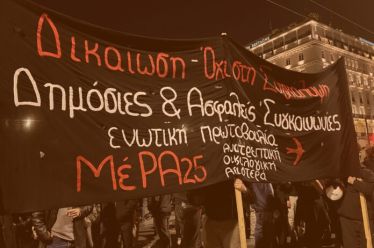 Η καταστολή, κ. Μητσοτάκη, ούτε εμάς τρομάζει, ούτε εσάς θα…