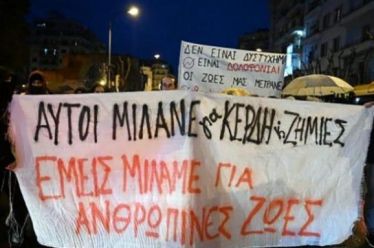 Η δίψα για κέρδη, θα φέρει «νέα Τέµπη»