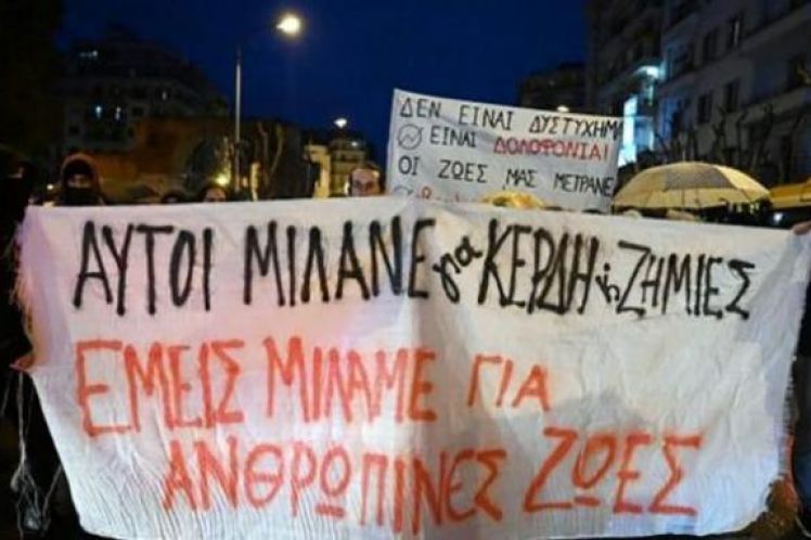 Η δίψα για κέρδη, θα φέρει «νέα Τέµπη»