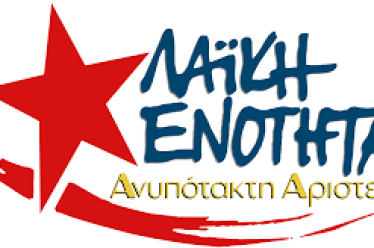 Στις 14 Μάη, οι φοιτητές και οι φοιτήτριες να δώσουν μήνυμα αγώνα και νίκης στηρίζοντας και ψηφίζοντας μαζικά τα ψηφοδέλτια των σχημάτων των ΕΑΑΚ