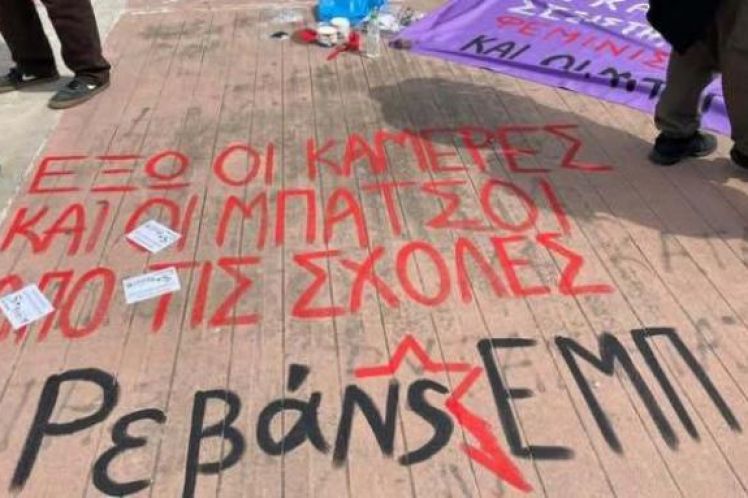 Να πάρουμε τη ρεβάνς από τις κυβερνητικές πολιτικές