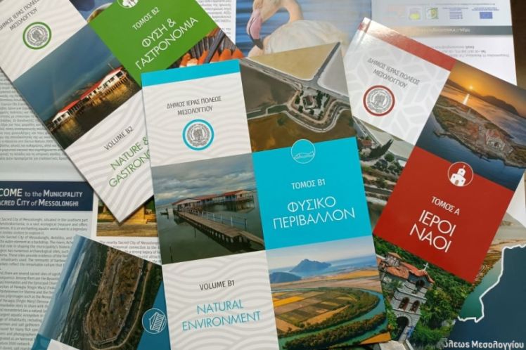Κυκλοφόρησαν οι νέοι τουριστικοί οδηγοί του Δήμου Ιερής Πόλης Μεσολογγίου  Διατίθενται δωρεάν σε έντυπη μορφή και διαδικτυακά μέσω του «Μεσολόγγι Infokiosk»