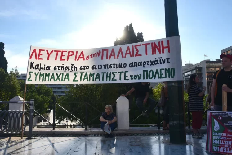 Αλληλεγγύη