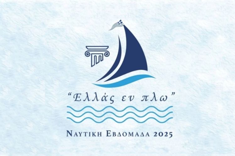 Το πρόγραμμα της «Ναυτικής Εβδομάδας» στο Μεσολόγγι  29 Ιουνίου με 6 Ιουλίου σας περιμένουμε στη γιορτή της ναυτικής κληρονομιάς των Ελλήνων!