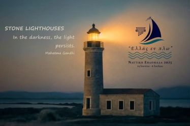 Ωράριο λειτουργίας έκθεσης «Πέτρινοι Φάροι» στο Μεσολόγγι