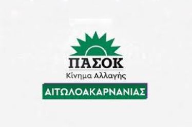 51 χρόνια ΠΑΣΟΚ!