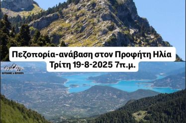 Ανακοίνωση-πρόσκληση