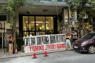 Στην Ιδιωτική Νομική Σχολή, το Σύνταγμα δεν διδάσκεται – καταπατάται