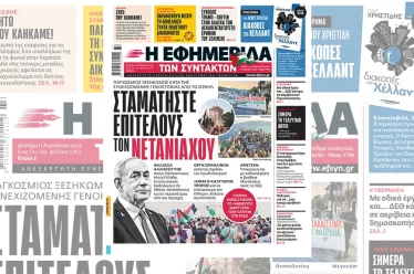 Δέκα λόγοι που δεν ντρέπομαι που υπάρχω