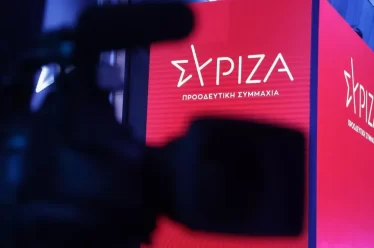 Φαντάσματα του ισχυρού ΣΥΡΙΖΑ