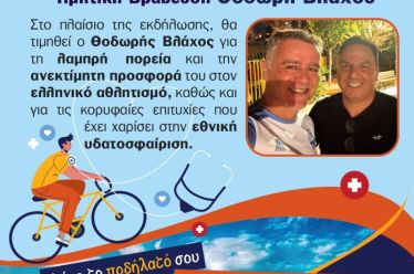 Η Καρδιά σε Κίνηση – Ποδηλατική Δράση στο Μεσολόγγι Κυριακή 12 Οκτωβρίου στις 10:00 στον Δρόμο Τουρλίδας