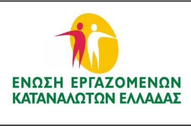 Η Αθήνα φιλοξενεί το Preventia: δύο ημέρες αφιερωμένες στην υγεία και την πρόληψη των μη μεταδοτικών ασθενειών