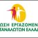 Η Αθήνα φιλοξενεί το Preventia: δύο ημέρες αφιερωμένες στην υγεία και την πρόληψη των μη μεταδοτικών ασθενειών