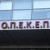 Σκάνδαλο ΟΠΕΚΕΠΕ: Δεν είναι σενάριο ταινίας μυστηρίου, είναι το σύστημα στα «καλύτερά» του