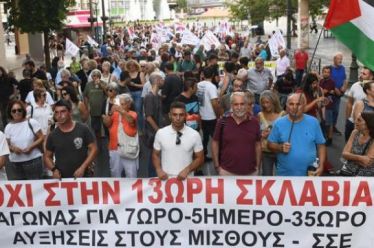 Σχέδιο Νόμου για 13 ώρες δουλειάς: Απεργιακή απάντηση για εργατική αντεπίθεση