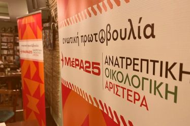 Η Ενωτική Πρωτοβουλία θα συνεχίσει χωρίς τη Λαϊκή Ενότητα
