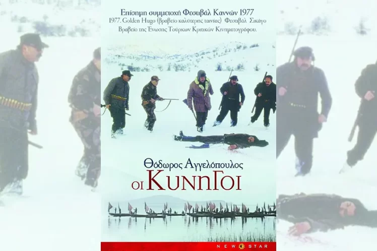 Ποιον ενοχλεί η λέξη «κομμουνιστής»;