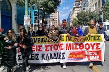 Ώρα για το μέτωπο των εργαζομένων