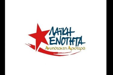 Οι πέντε νεκρές εργάτριες στα Τρίκαλα είναι εργοδοτικό έγκλημα