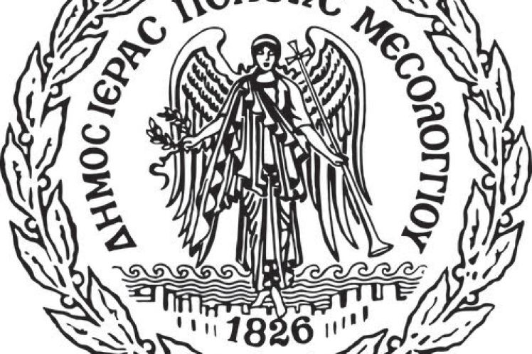 Πρόσκληση εκδήλωσης ενδιαφέροντος για την κατάρτιση Μητρώου Οικονομικών Φορέων για συμβάσεις Προμηθειών – Υπηρεσιών