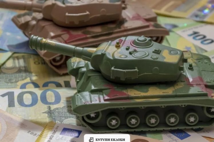 Οι μικρές διαφορές και οι μεγάλες τους συνέπειες