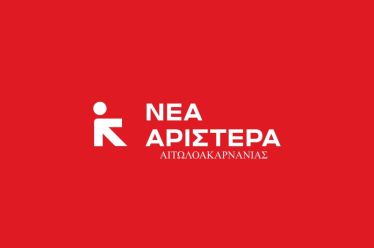 Δεν ξεχνάμε!