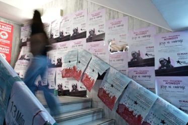 Για το αποτέλεσμα των φετινών φοιτητικών εκλογών