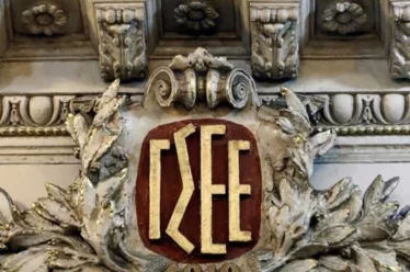 Αποτελέσματα αρχαιρεσιών 39ου Συνεδρίου ΓΣΕΕ