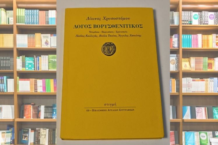 Αλληλέγγυος λόγος…