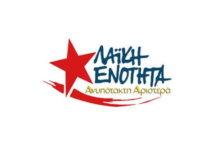 Ολοκληρώθηκαν οι εργασίες του 4ου συνεδρίου του Αριστερού Ρεύματος