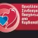 Μείωση φαρμακευτής συμμετοχής σε ασθενείς με χρόνια καρδιακή ανεπάρκεια 3 ου και 4 ου σταδίου