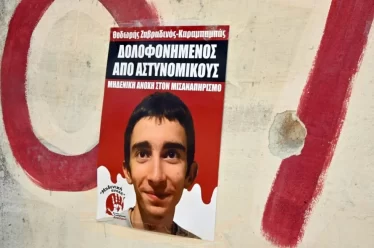 Μα είναι κάτι πιο βαθύ που μας λερώνει