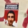 Μα είναι κάτι πιο βαθύ που μας λερώνει