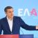 Η ΕΛΑΣ του Τσίπρα με τα ιδιωτικά πανεπιστήμια της ΝΔ
