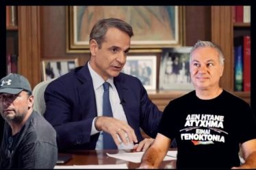 Συντονισμένη, χυδαία επίθεση κύκλων της ΝΔ στον Ζαραλίκο, του Άρη Χατζηστεφάνου