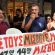 Πέρα από τις αντιφάσεις: το ζήτημα της ταξικής στρατηγικής // του Κώστα Καλλωνιάτη