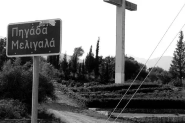 Αποδομώντας τους μύθους, στοιχειοθετώντας τις αλήθειες για τη Μάχη του Μελιγαλά